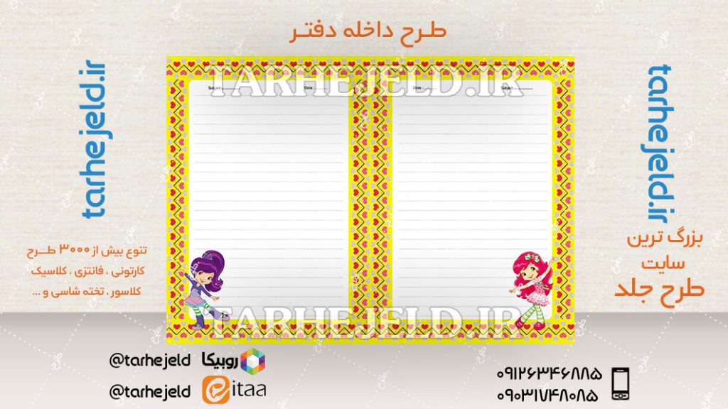 دانلود طرح لایه باز داخله دفتر کد04614