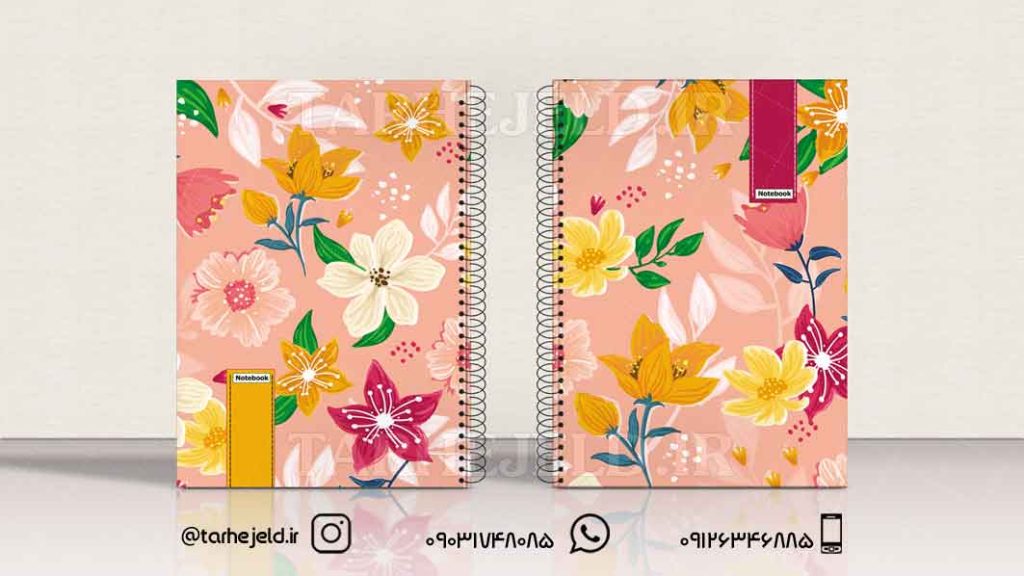 دانلود طرح لایه باز جلد دفتر کلاسیک کد0463