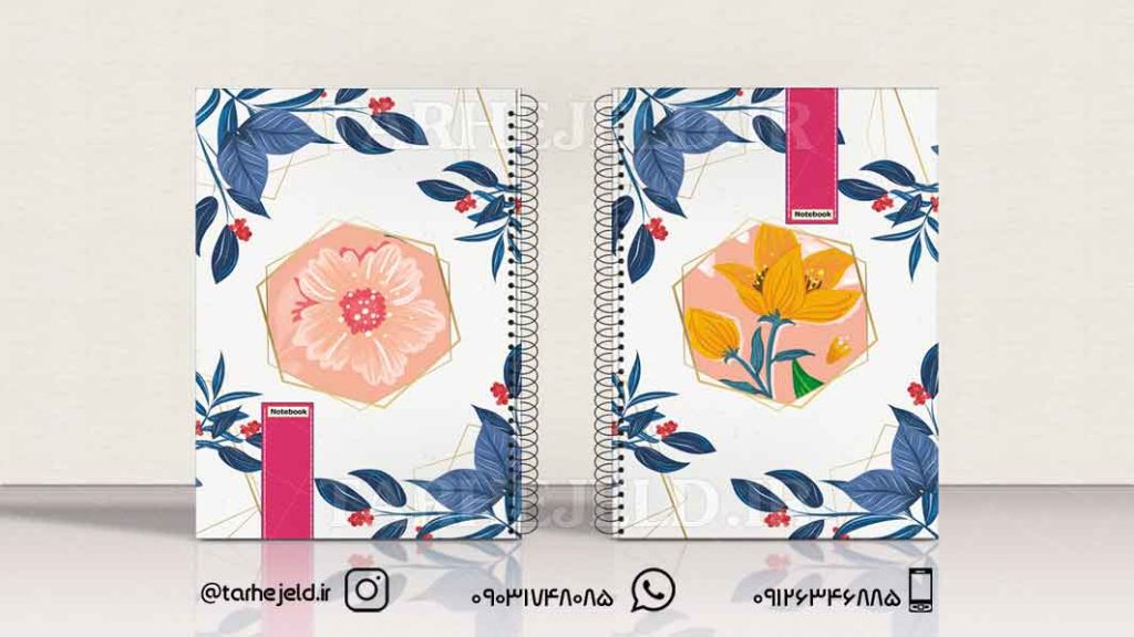 دانلود طرح لایه باز جلد دفتر کلاسیک کد0468