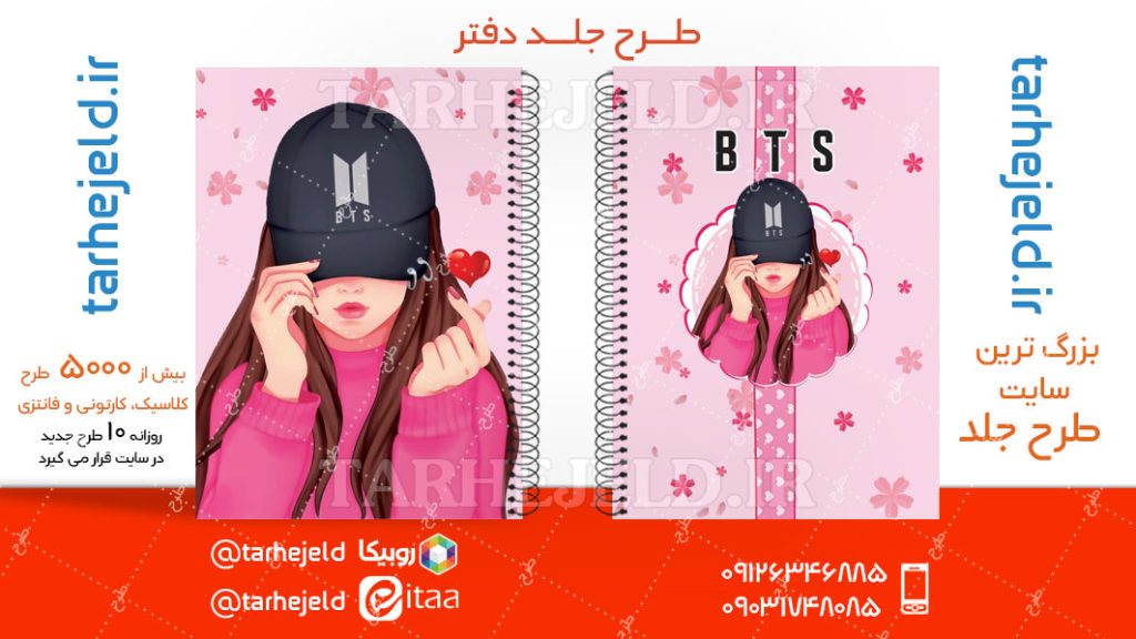 دانلود طرح لایه باز جلد دفتر گروه BTS کد04691