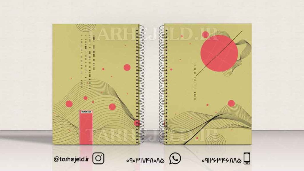 دانلود طرح لایه باز جلد دفتر کلاسیک کد0472
