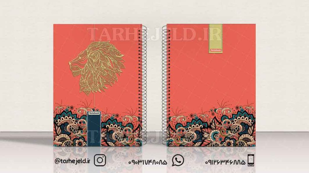 دانلود طرح لایه باز جلد دفتر کلاسیک کد0473