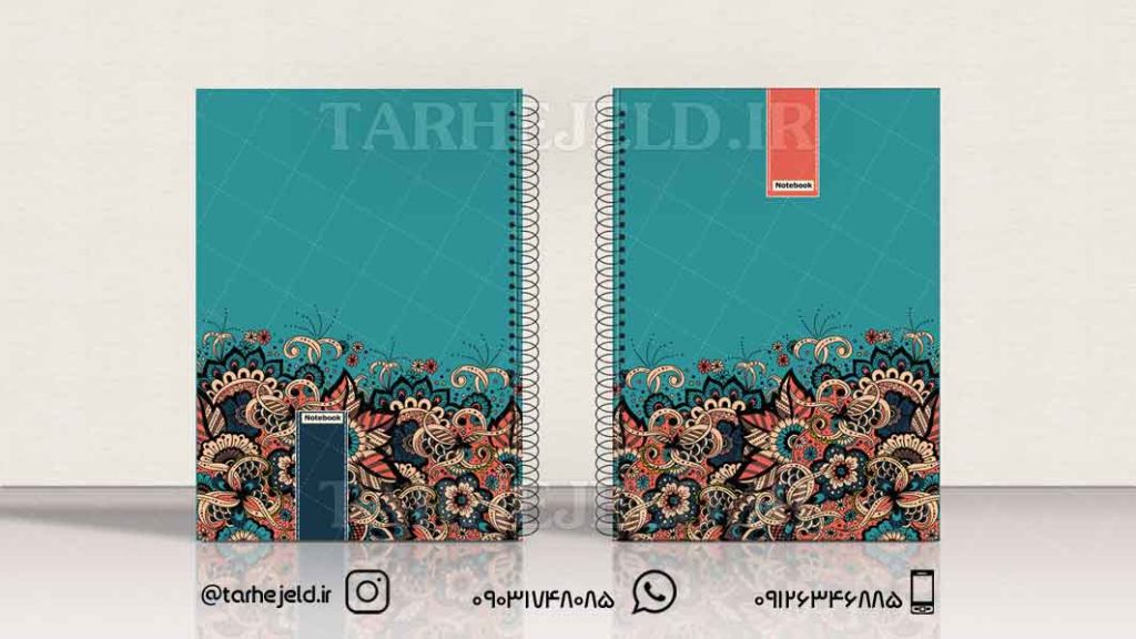 دانلود طرح لایه باز جلد دفتر کلاسیک کد0474