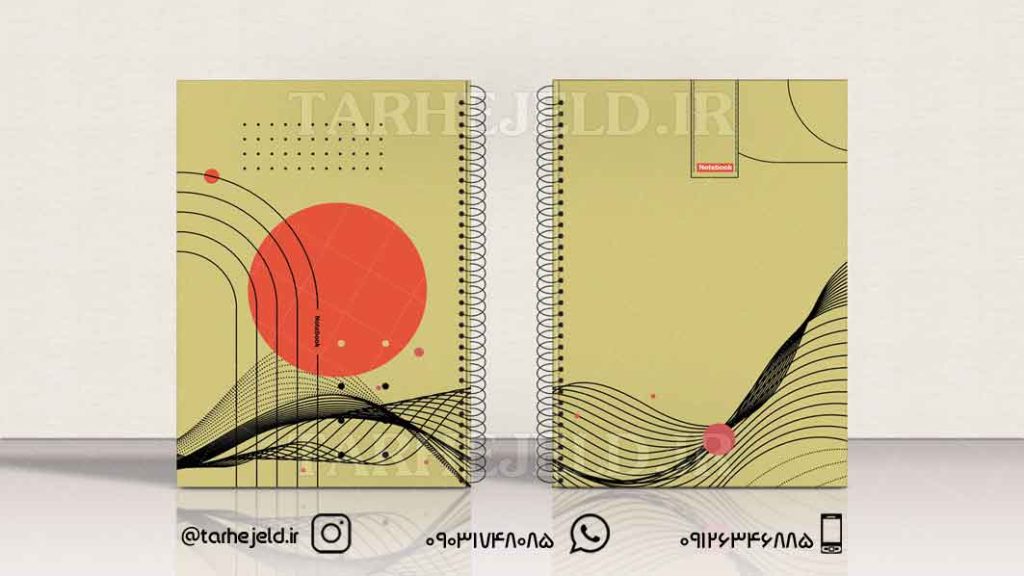 دانلود طرح لایه باز جلد دفتر کلاسیک کد0476
