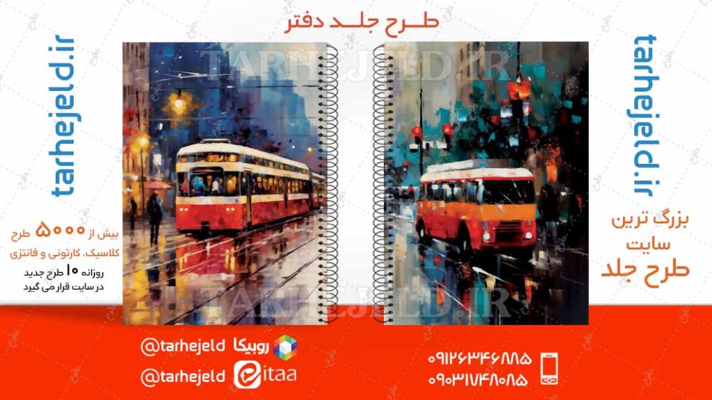 طرح لایه باز جلد جلد دفتر کلاسیک کد04803