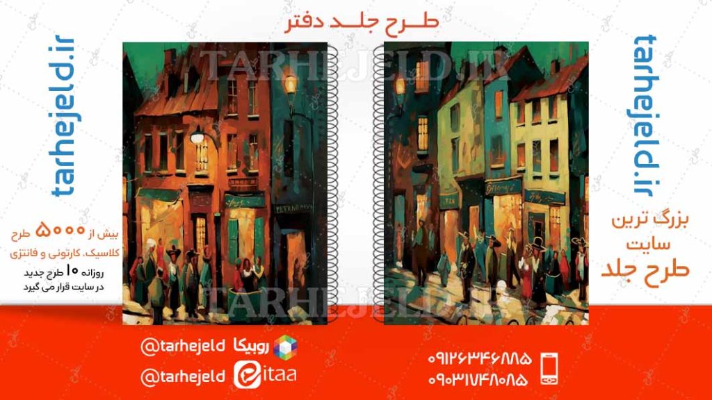 طرح لایه باز جلد جلد دفتر کلاسیک کد04807