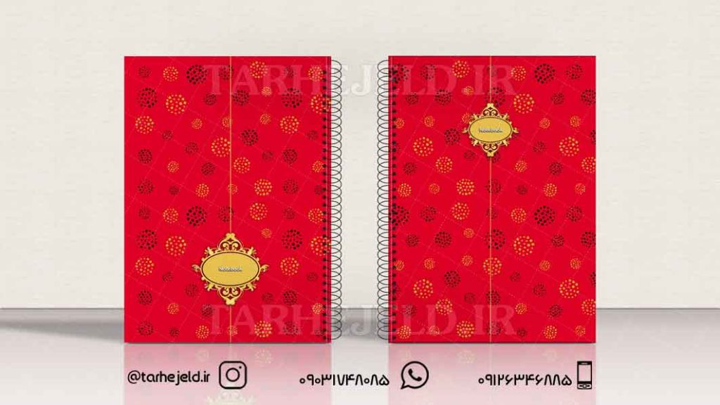 دانلود طرح لایه باز جلد دفتر کلاسیک کد0482