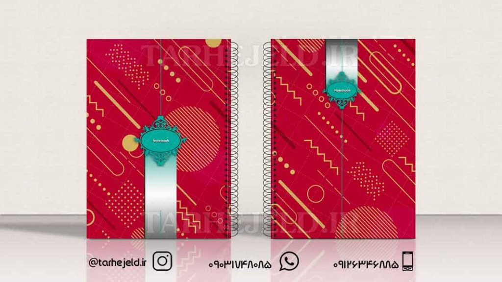 دانلود طرح لایه باز جلد دفتر کلاسیک کد0484