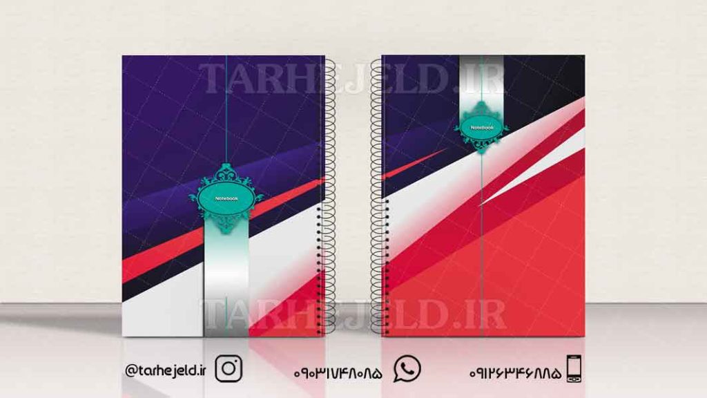 دانلود طرح لایه باز جلد دفتر کلاسیک کد0485