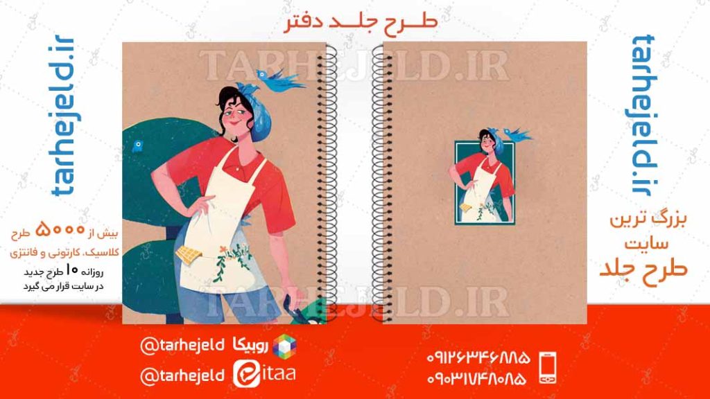 دانلود طرح لایه باز جلد دفتر کلاسیک کد04858
