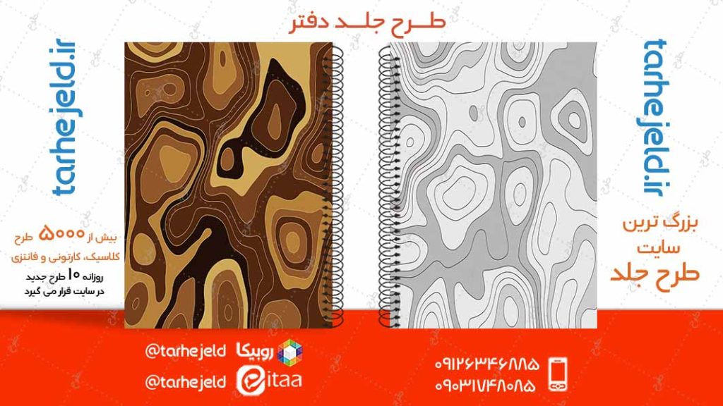 دانلود طرح لایه باز جلد دفتر کلاسیک کد04910