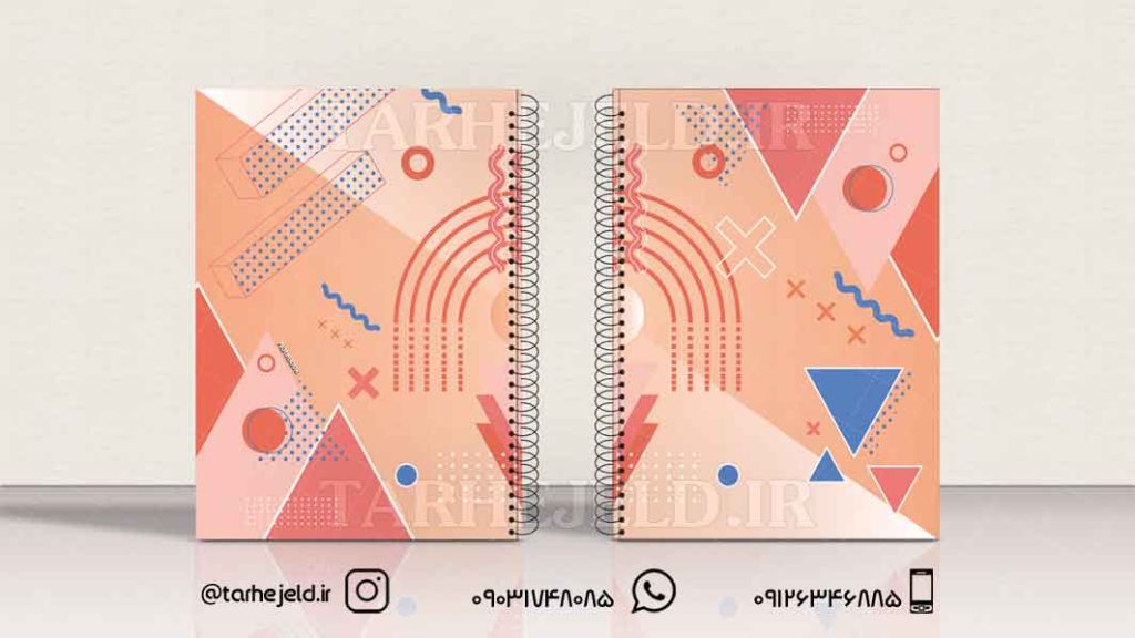 دانلود طرح لایه باز جلد دفتر کلاسیک کد0497