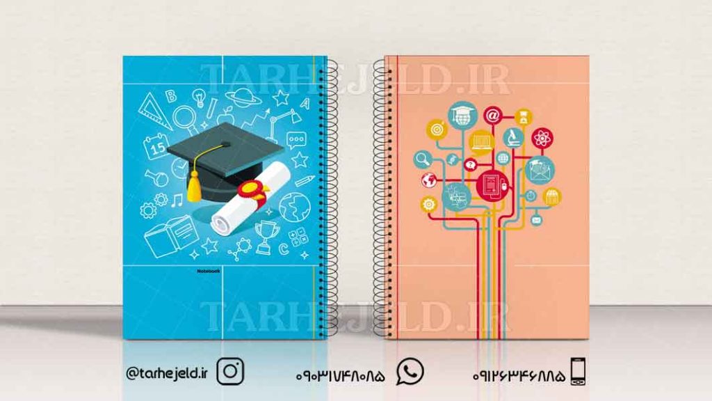 دانلود طرح لایه باز جلد دفتر کلاسیک کد0499