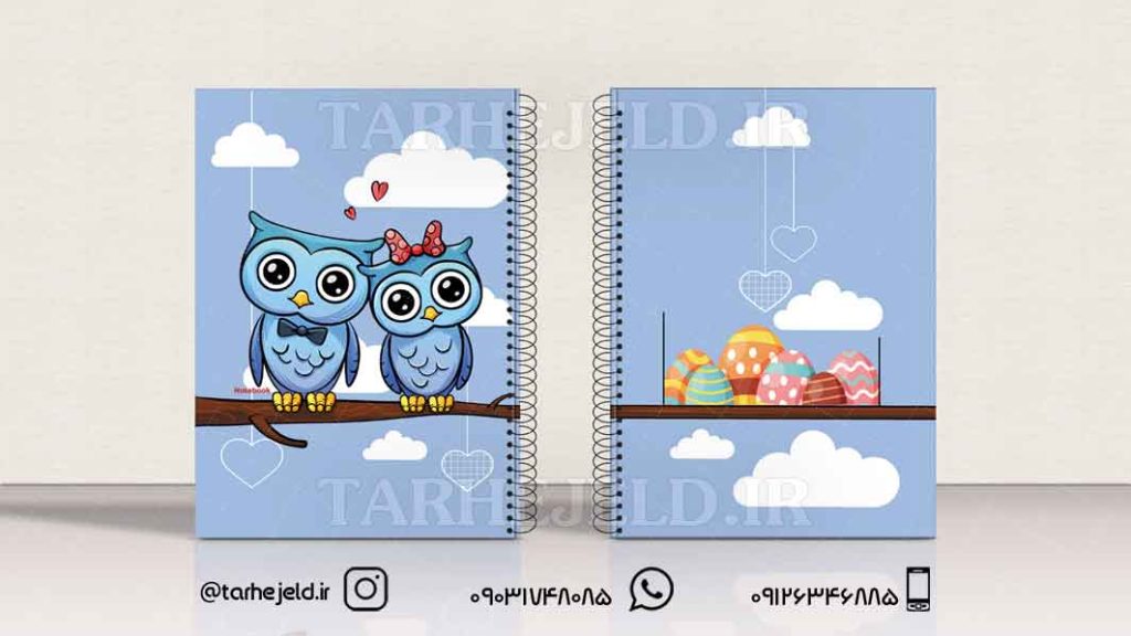 دانلود طرح لایه باز جلد دفتر فانتزی کد0506