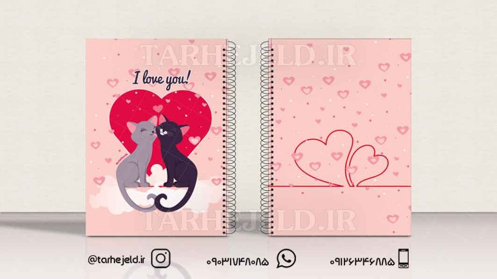 دانلود طرح لایه باز جلد دفتر فانتزی کد0507