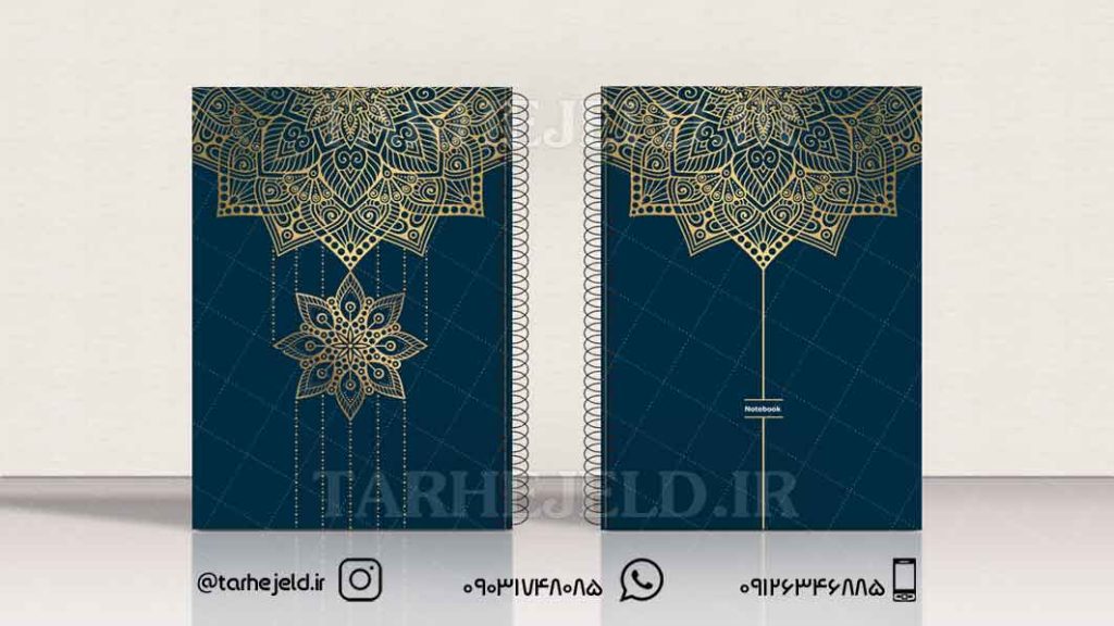 دانلود طرح لایه باز جلد دفتر کلاسیک کد0509