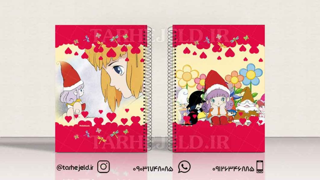 دانلود طرح لایه باز جلد دفتر بند انگشتی کد0511