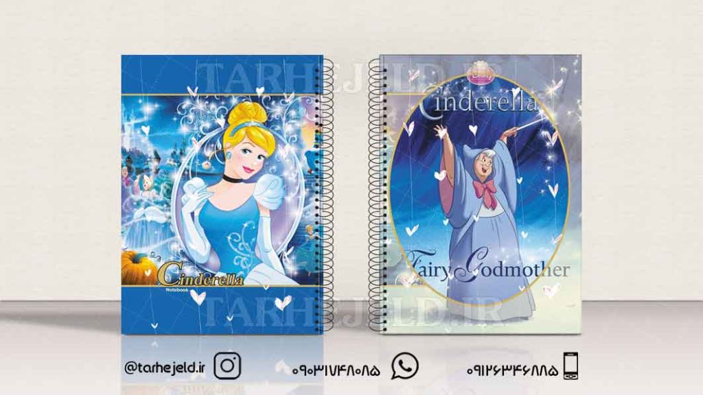 دانلود طرح لایه باز جلد دفتر سیندرلا کد0512