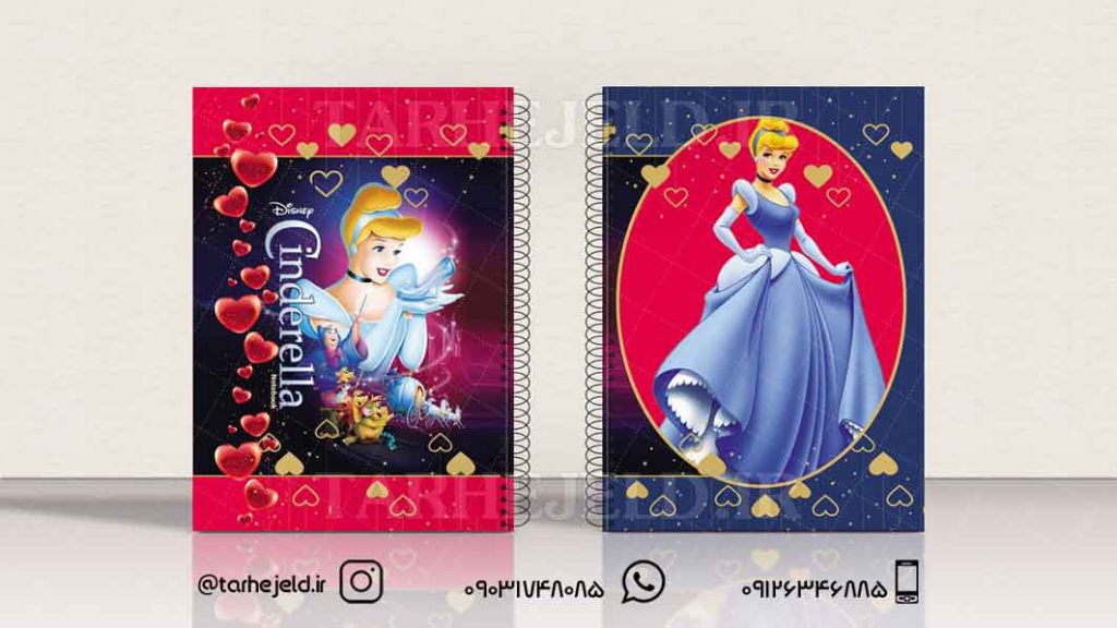 دانلود طرح لایه باز جلد دفتر سیندرلا کد0513