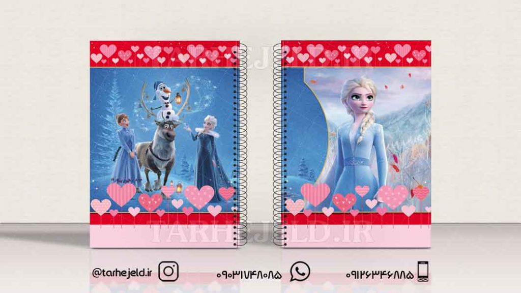 دانلود طرح لایه باز جلد دفتر فروزن کد0514