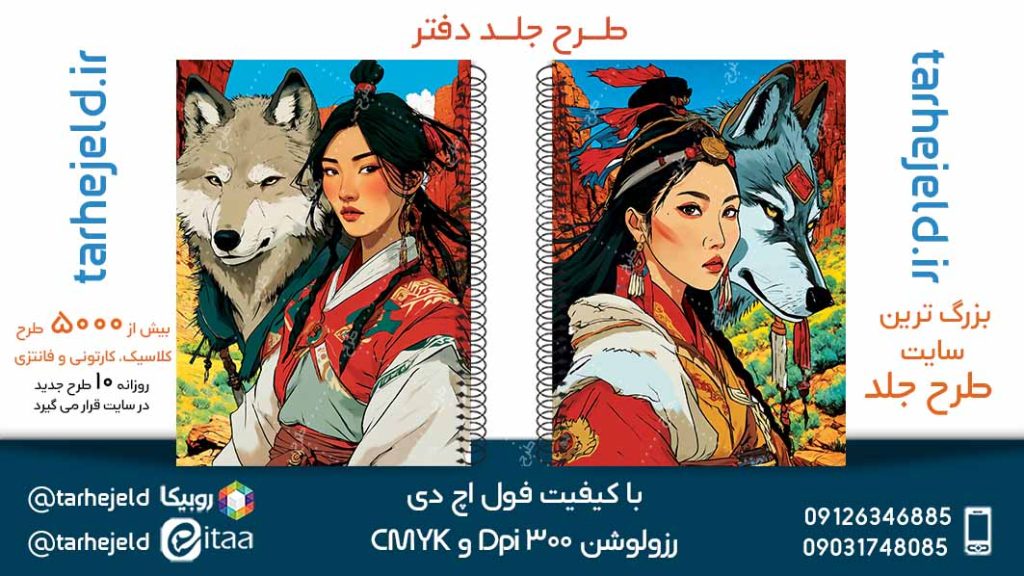 دانلود طرح لایه باز جلد دفتر کلاسیک کد05198