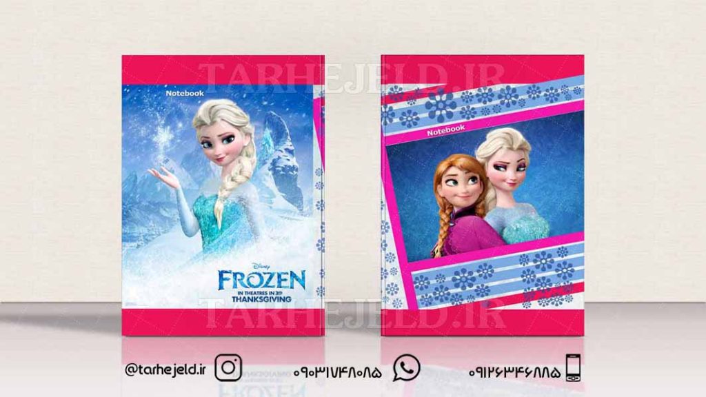 طرح لایه باز جلد دفتر فروزن کد052