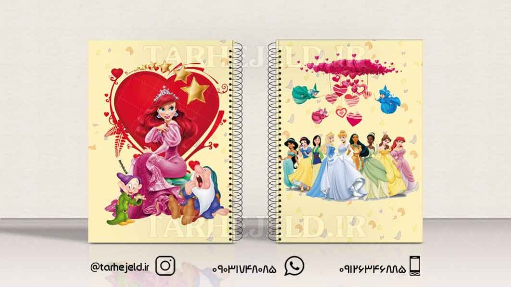 دانلود طرح لایه باز جلد دفتر پرنسس کد0520