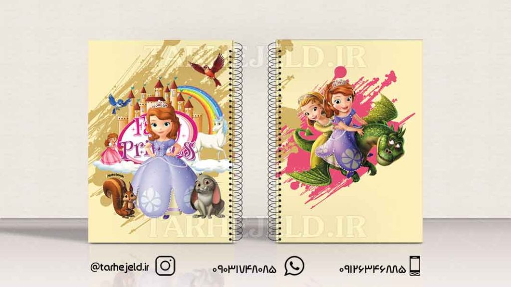 دانلود طرح لایه باز جلد دفتر سوفیا کد0522