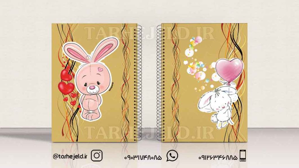 دانلود طرح لایه باز جلد دفتر فانتزی کد0524