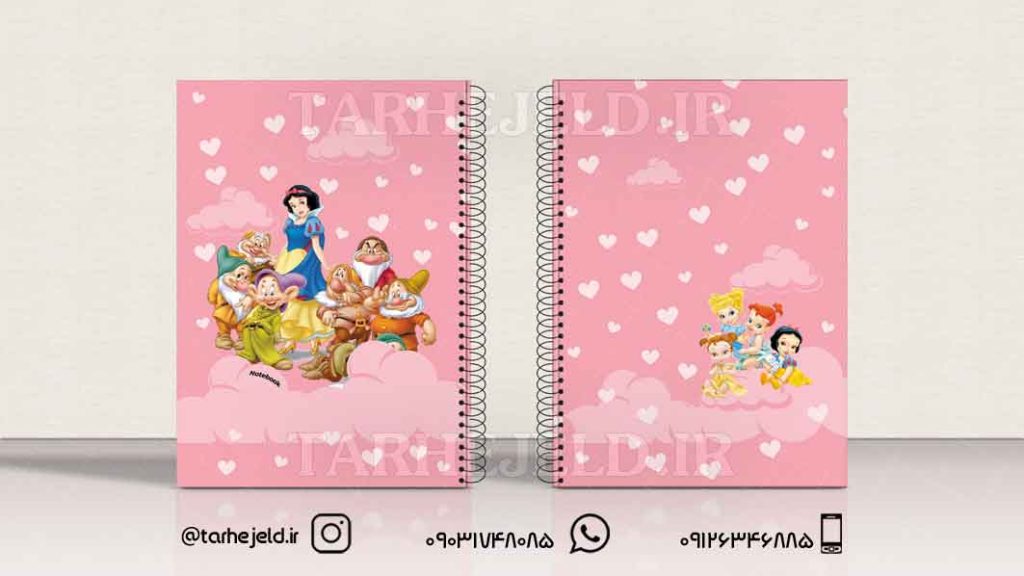 دانلود طرح لایه باز جلد دفتر سفید برفی کد0525