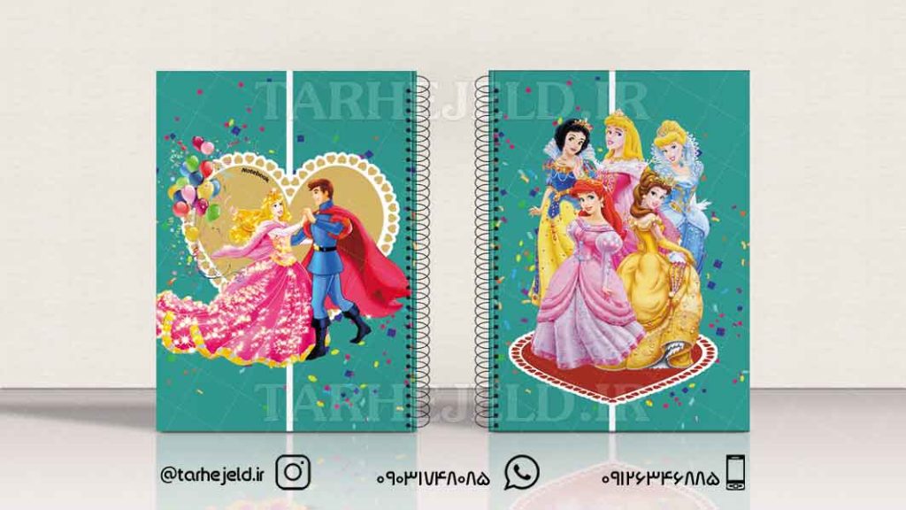 دانلود طرح لایه باز جلد دفتر سیندرلا کد0526