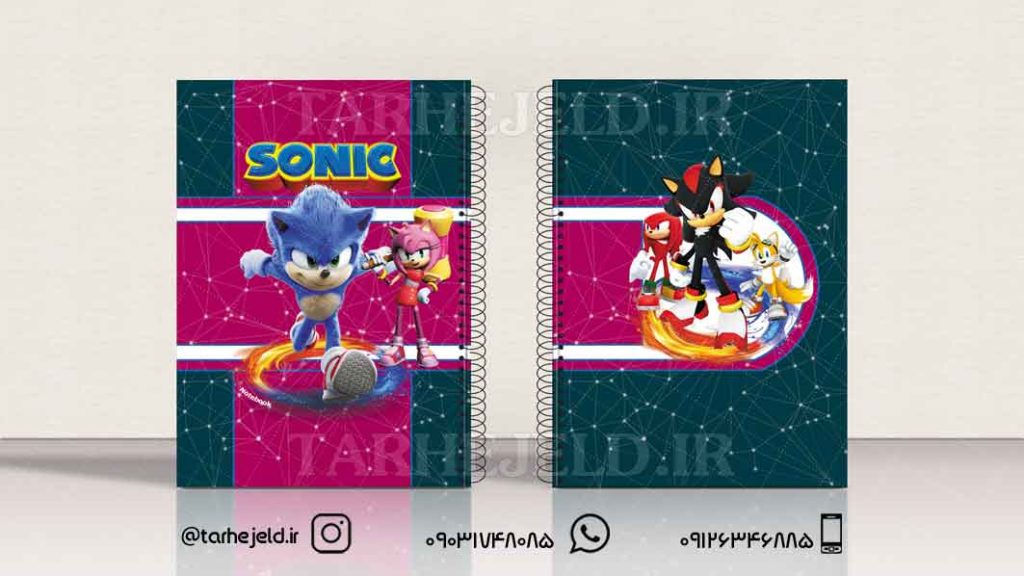 دانلود طرح لایه باز جلد دفتر سونیک کد0532
