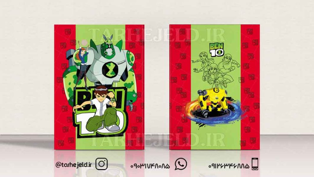 دانلود طرح لایه باز جلد دفتر بن تن کد0541