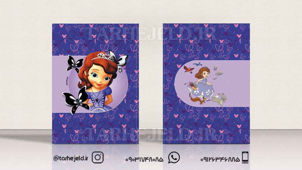 دانلود طرح لایه باز جلد دفتر سوفیا کد0542