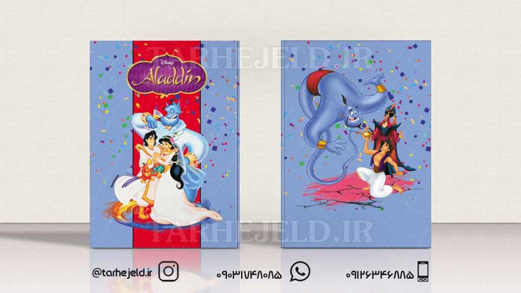 دانلود طرح لایه باز جلد دفتر علاءالدین کد0544