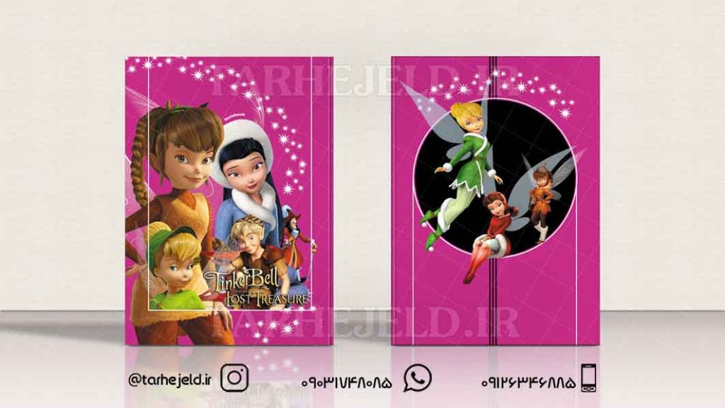 دانلود طرح لایه باز جلد دفتر تینکربل کد0546