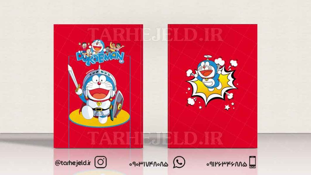 دانلود طرح لایه باز جلد دفتر دورامون کد0548