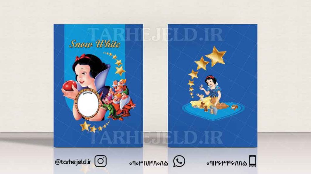 دانلود طرح لایه باز جلد دفتر سفید برفی کد0549