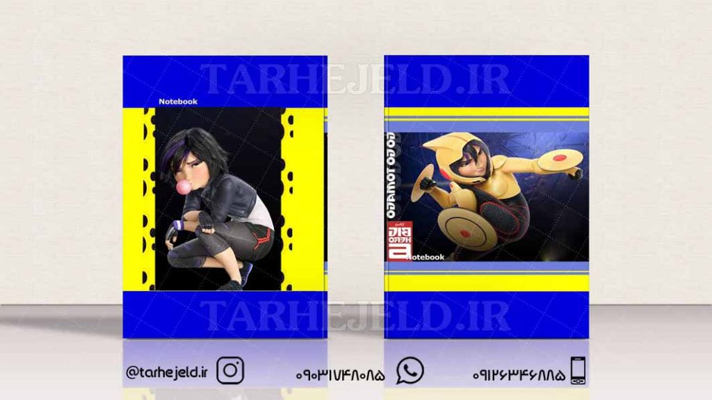 طرح لایه باز جلد دفتر 6 قهرمان بزرگ کد055