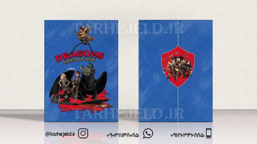 دانلود طرح لایه باز جلد دفتر اژدها سواران کد0551