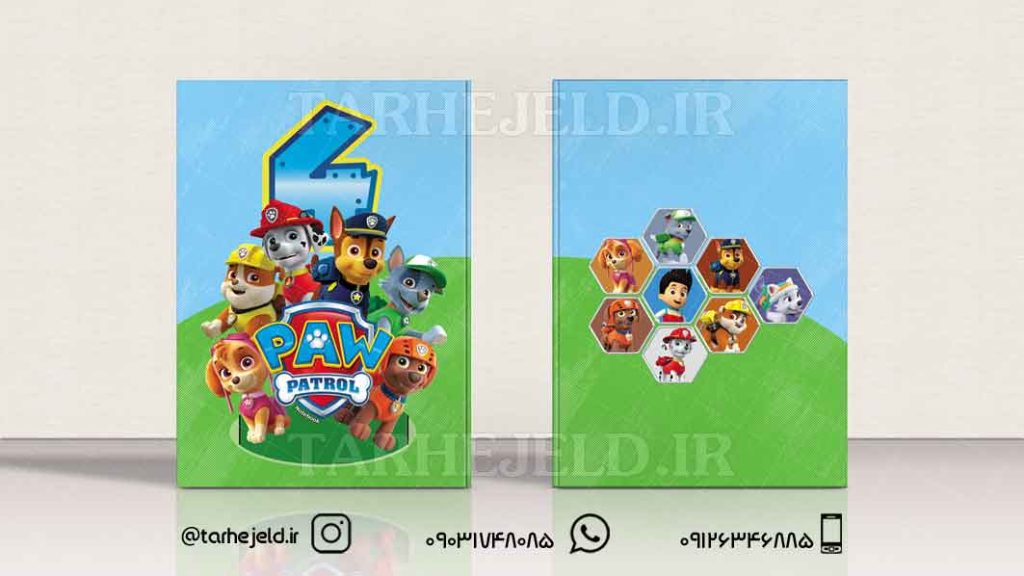 طرح لایه باز جلد دفتر سگ های نگهبان کد0559