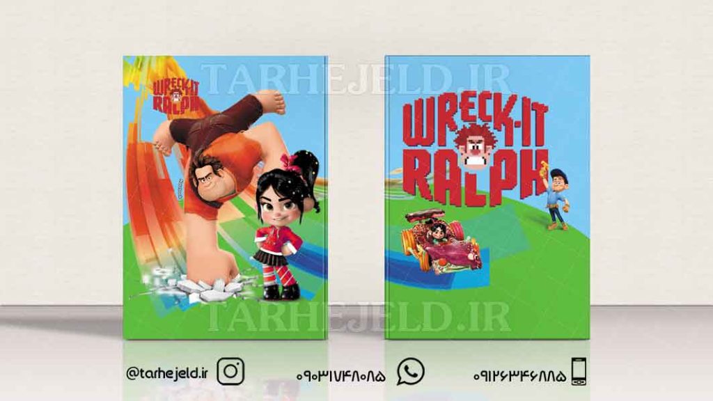 طرح لایه باز جلد دفتر رالف خرابکار کد0560