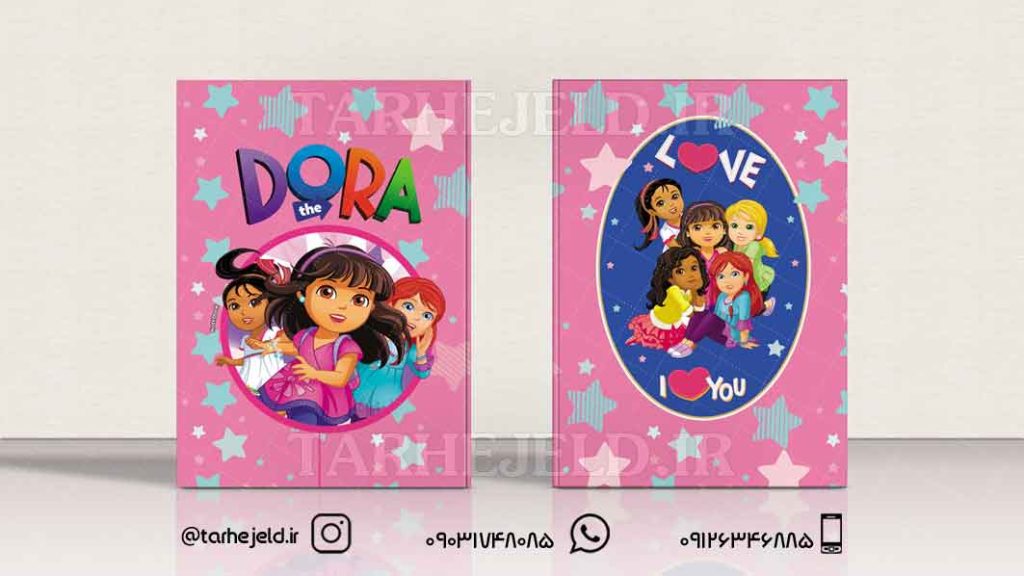 دانلود طرح لایه باز جلد دفتر دورا کد0562