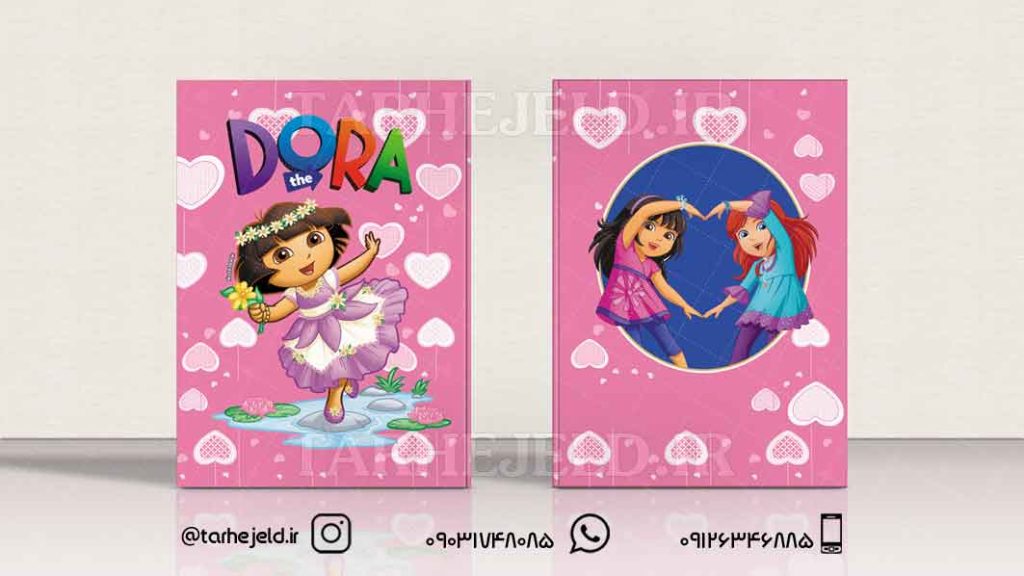 دانلود طرح لایه باز جلد دفتر دورا کد0563