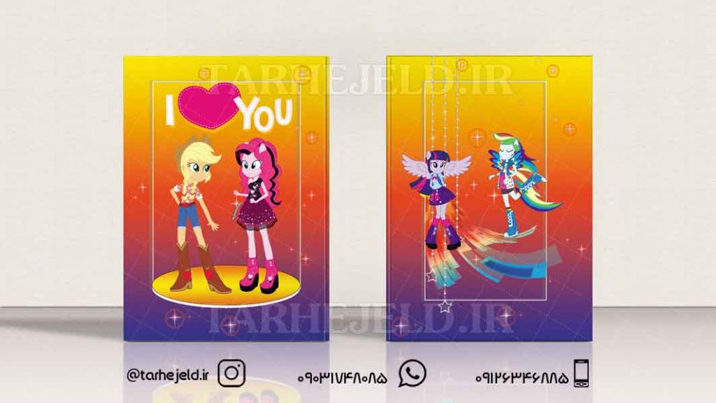 دانلود طرح لایه باز جلد دفتر پونی ها کد0567