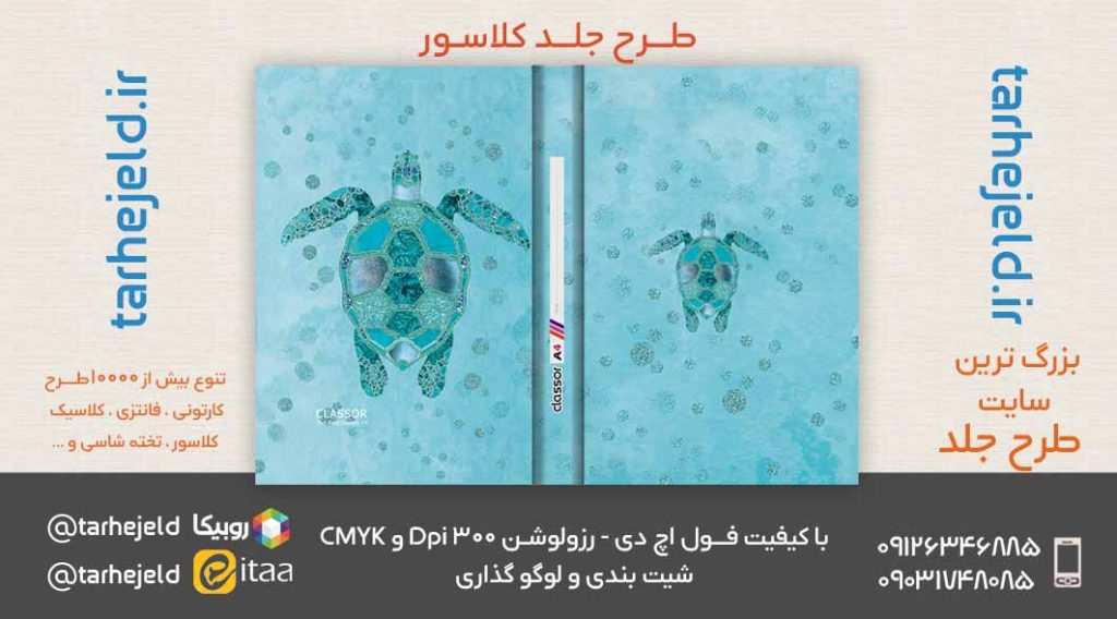 طرح لایه باز جلد کلاسور کلاسیک کد05748
