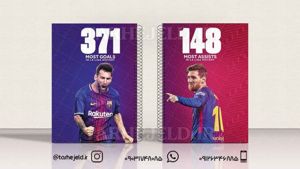 دانلود طرح لایه باز جلد دفتر فوتبالی کد0578