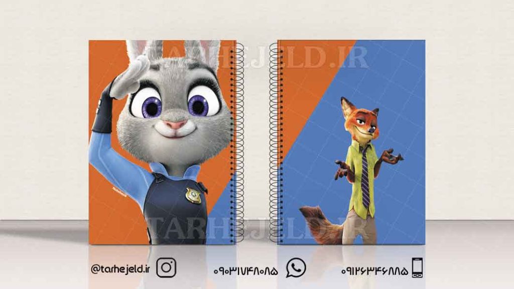 دانلود طرح لایه باز جلد دفتر زوتوپیا کد0579