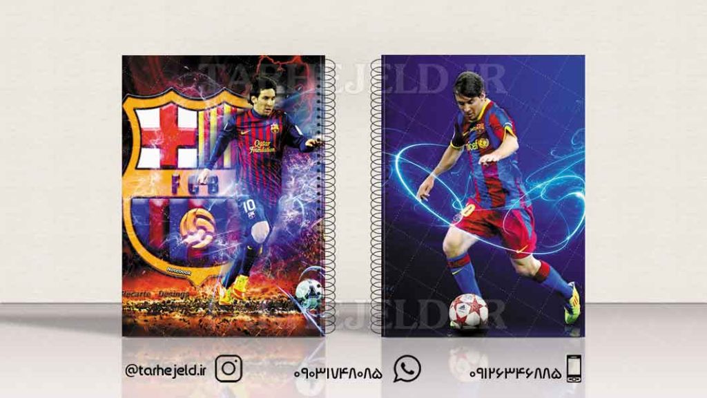 دانلود طرح لایه باز جلد دفتر فوتبالی کد0585