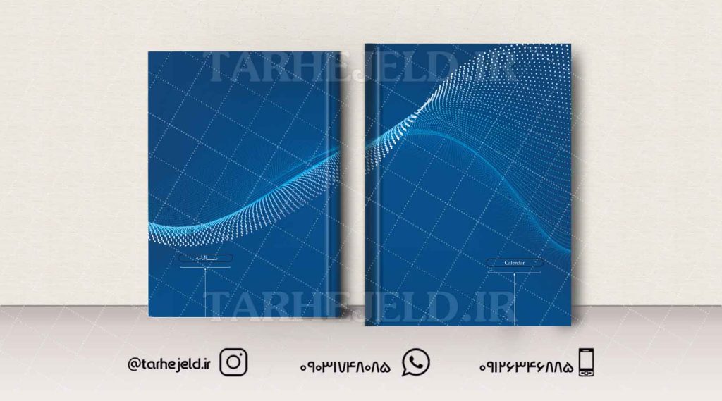 طرح لایه باز جلد سالنامه ( سر رسید ) کد0593